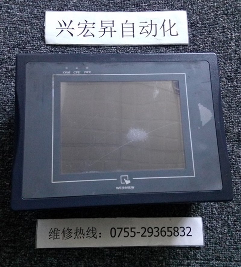 触摸屏维修